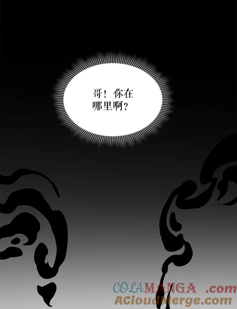 《被点赞的猎人》22.疯狂科学家 第65页