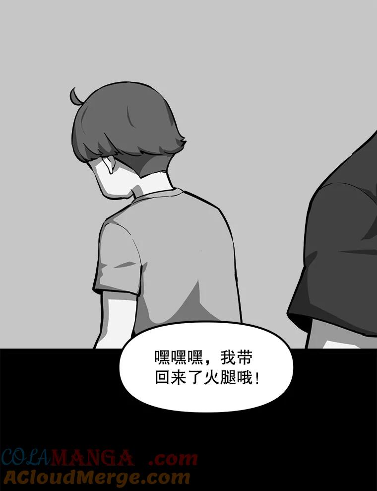 《被点赞的猎人》22.疯狂科学家 第29页