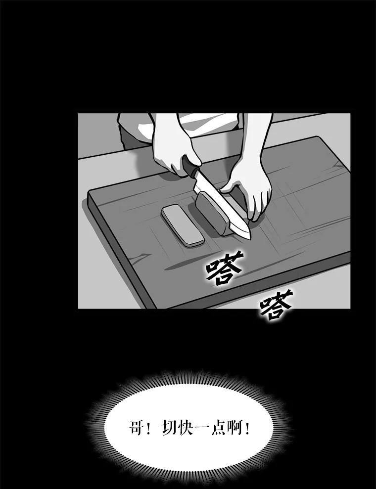 《被点赞的猎人》22.疯狂科学家 第36页