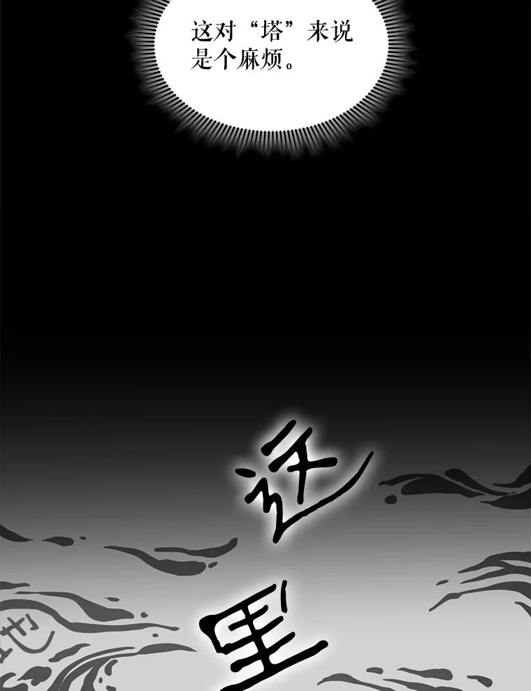 《被点赞的猎人》22.疯狂科学家 第78页