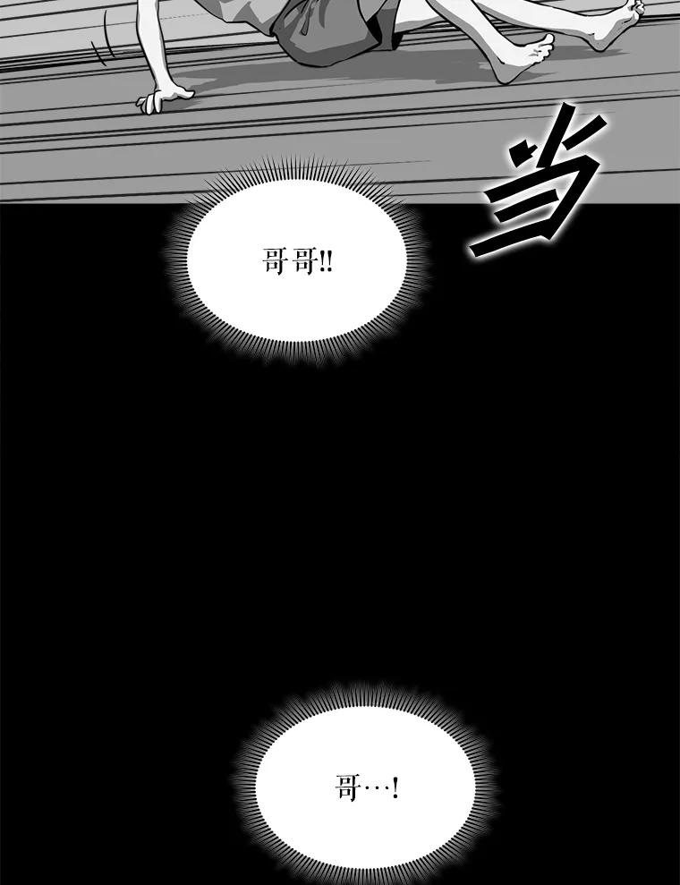 《被点赞的猎人》22.疯狂科学家 第46页