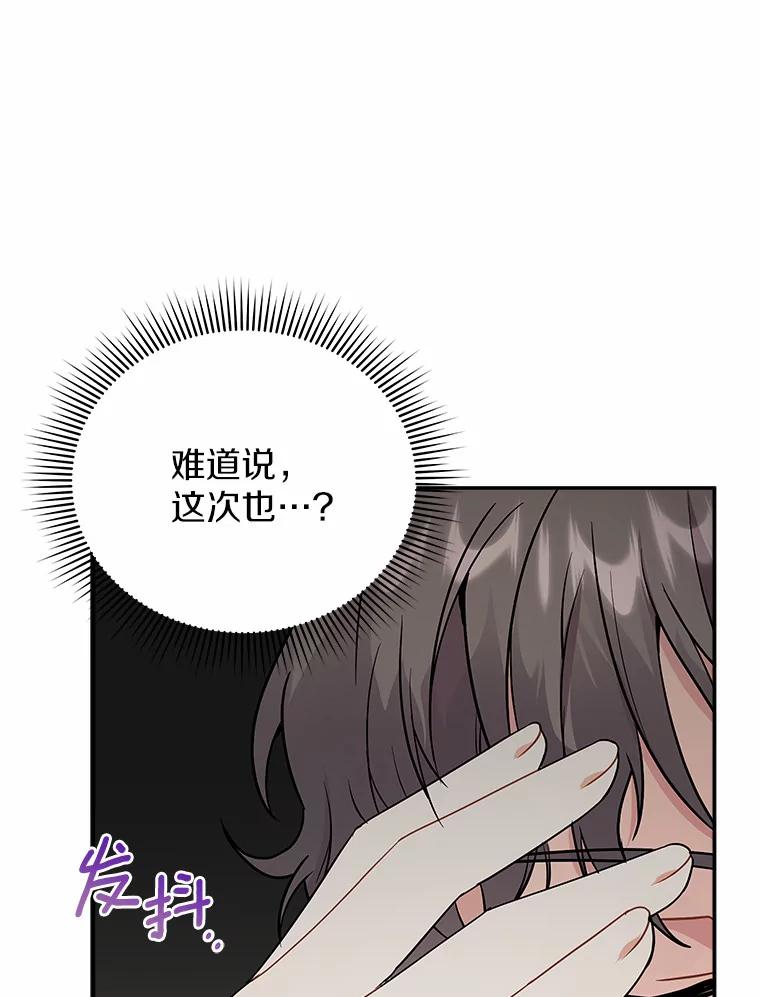 《狼犬男主的驯养师》21.我想到办法了 第50页