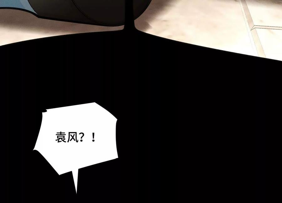 《超频玩家》死亡的真的 第78页