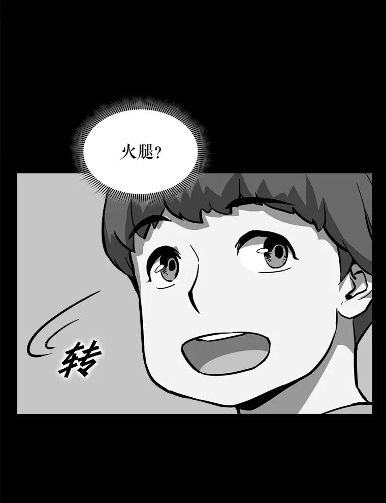 《被点赞的猎人》22.疯狂科学家 第30页