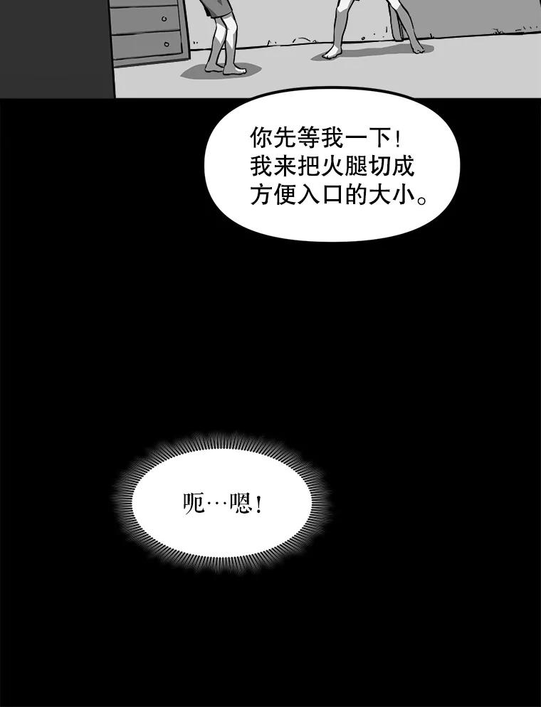 《被点赞的猎人》22.疯狂科学家 第35页