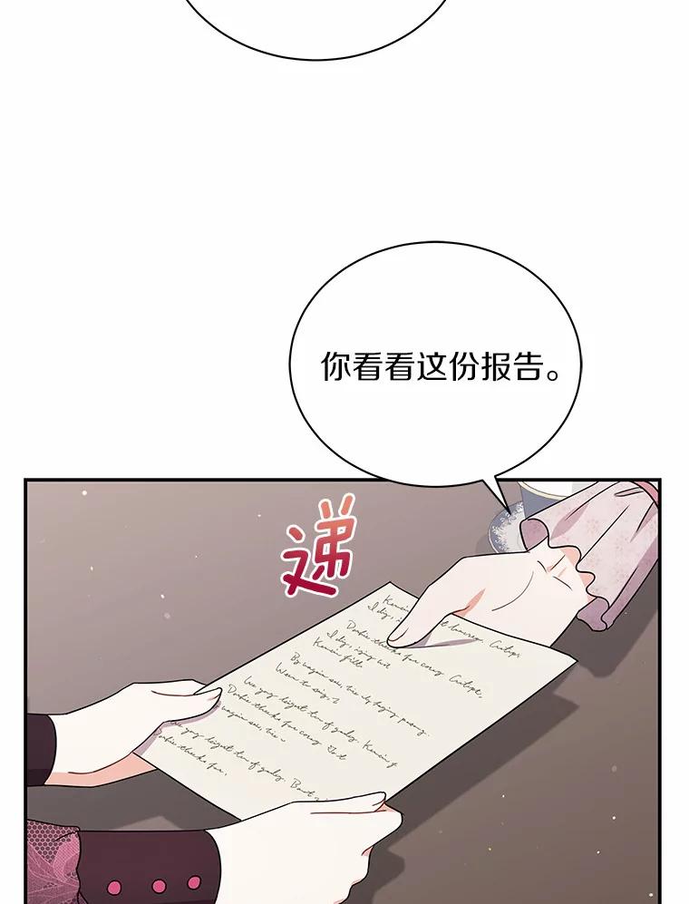 《狼犬男主的驯养师》21.我想到办法了 第53页