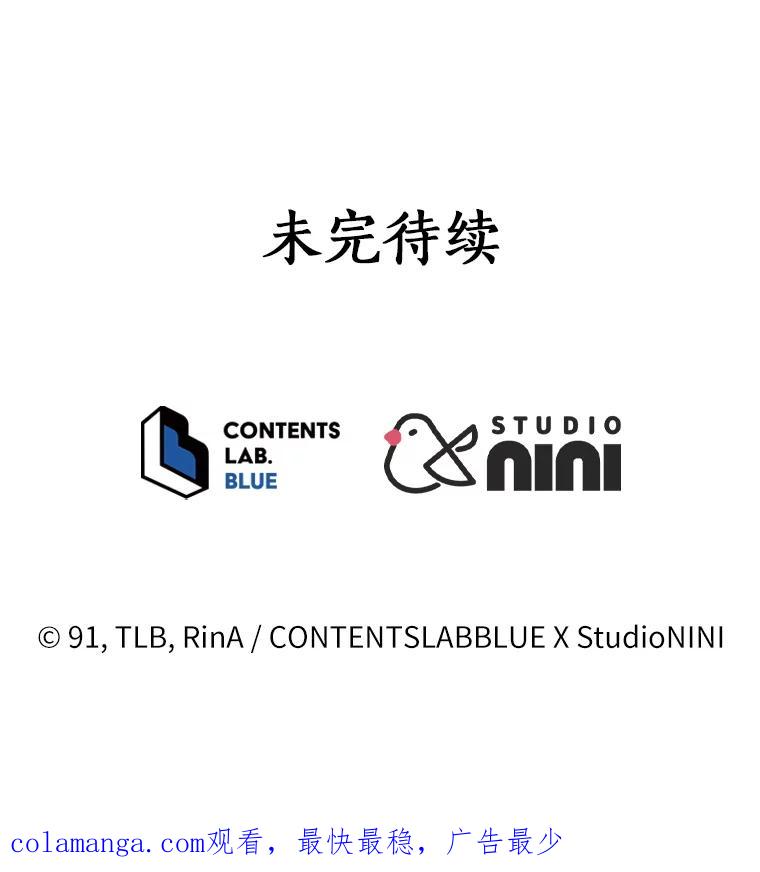 《狼犬男主的驯养师》21.我想到办法了 第84页