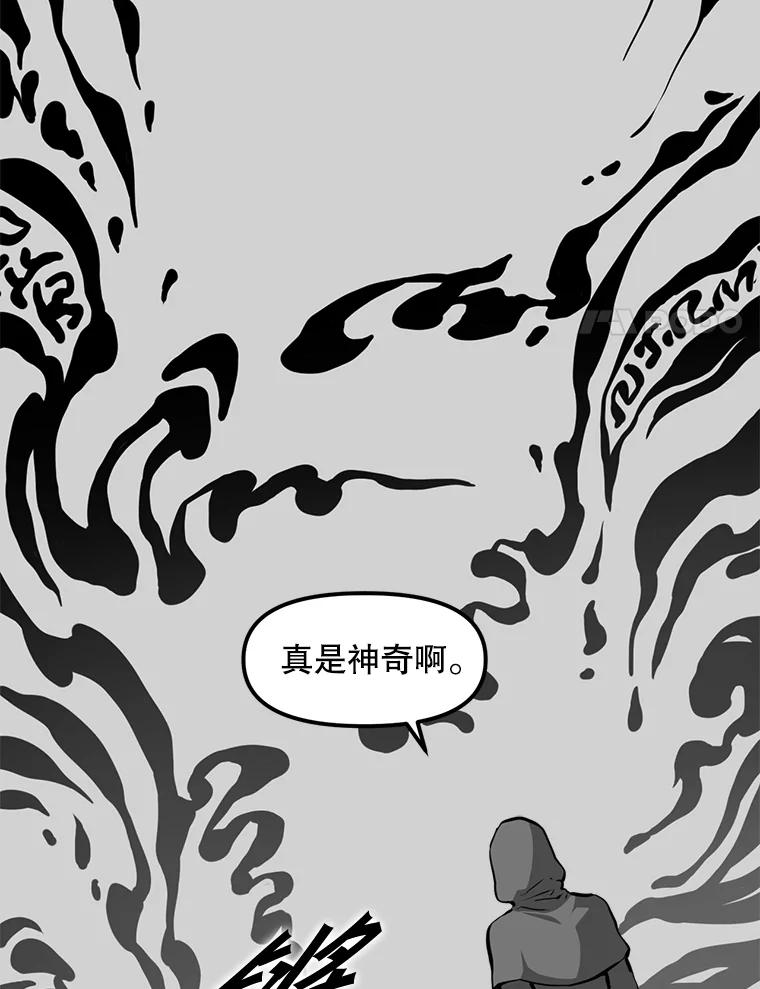 《被点赞的猎人》22.疯狂科学家 第67页