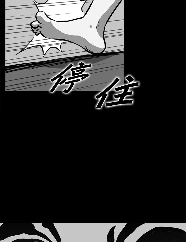 《被点赞的猎人》22.疯狂科学家 第55页