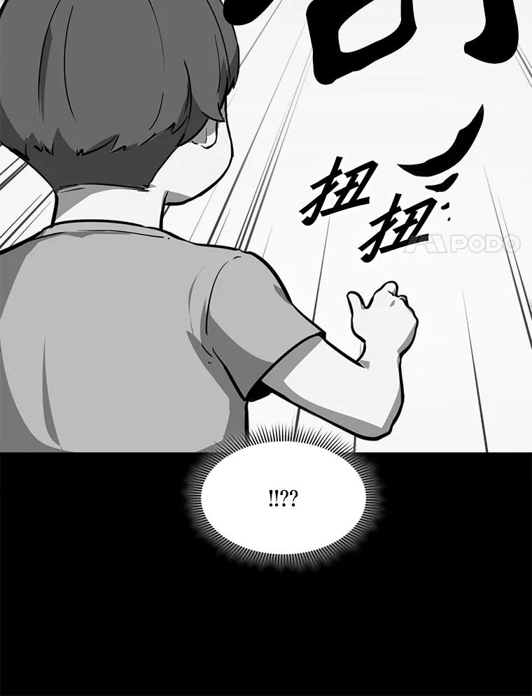 《被点赞的猎人》22.疯狂科学家 第44页