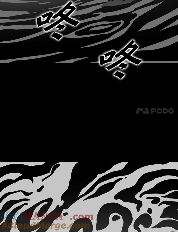 《被点赞的猎人》22.疯狂科学家 第57页