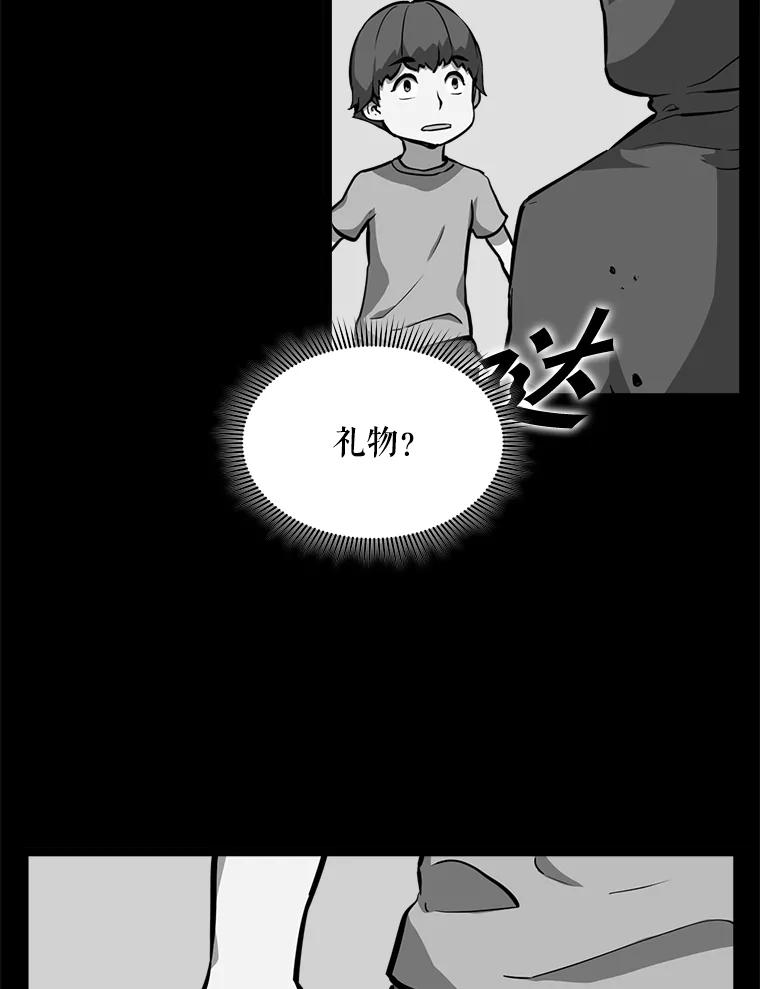《被点赞的猎人》22.疯狂科学家 第82页