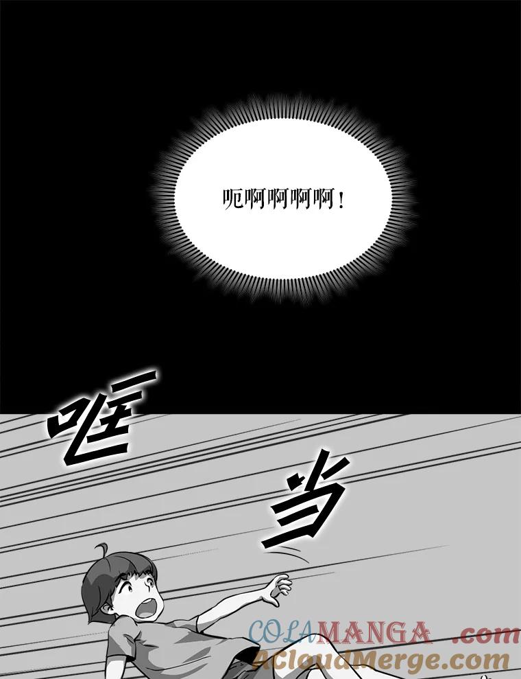 《被点赞的猎人》22.疯狂科学家 第45页