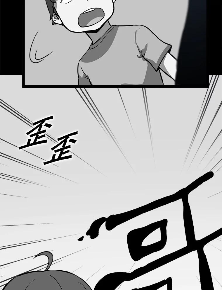 《被点赞的猎人》22.疯狂科学家 第43页