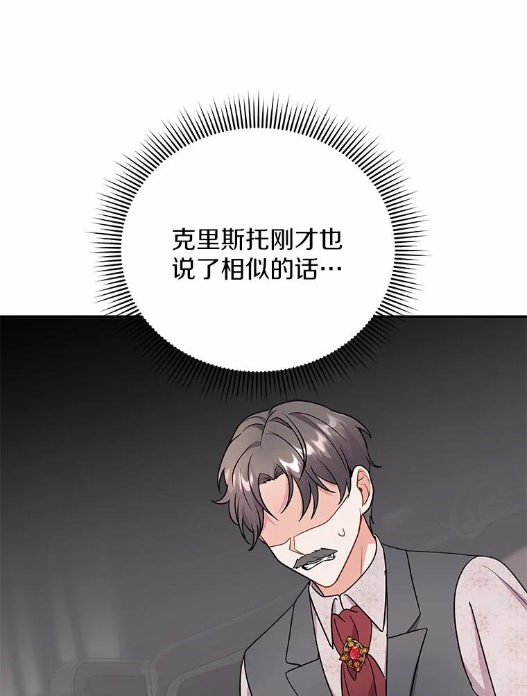 《狼犬男主的驯养师》21.我想到办法了 第42页