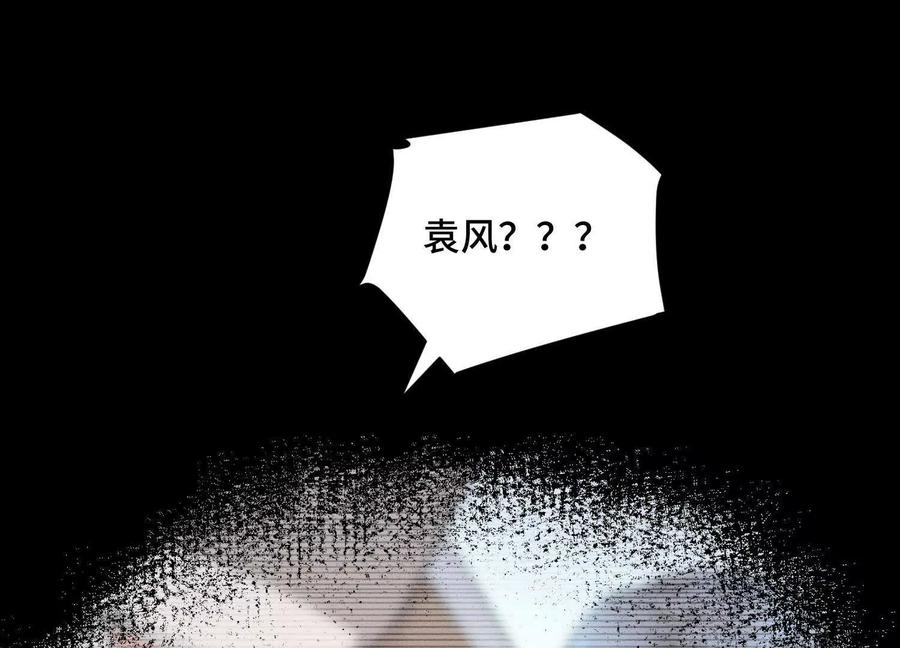 《超频玩家》死亡的真的 第79页