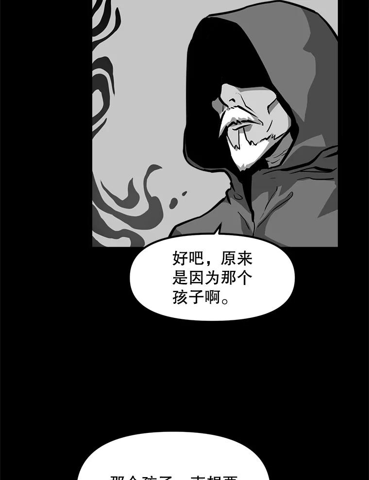 《被点赞的猎人》22.疯狂科学家 第75页