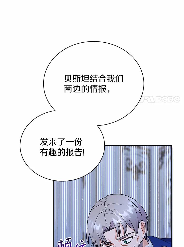 《狼犬男主的驯养师》21.我想到办法了 第77页