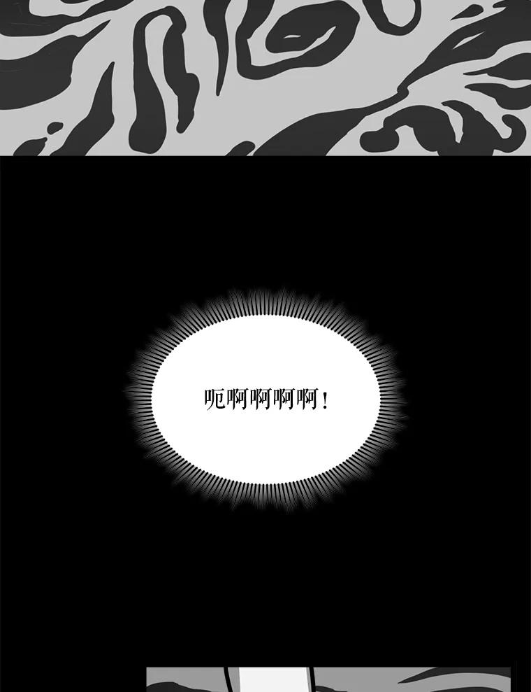 《被点赞的猎人》22.疯狂科学家 第58页