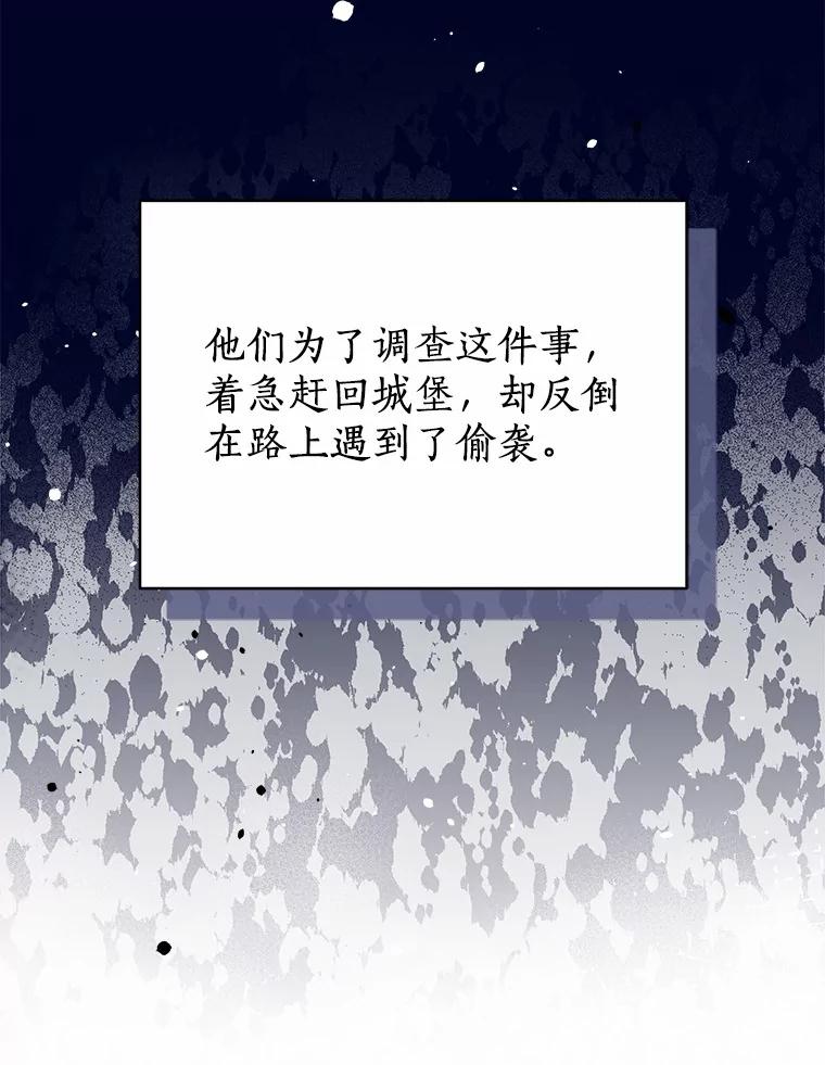 《狼犬男主的驯养师》21.我想到办法了 第62页