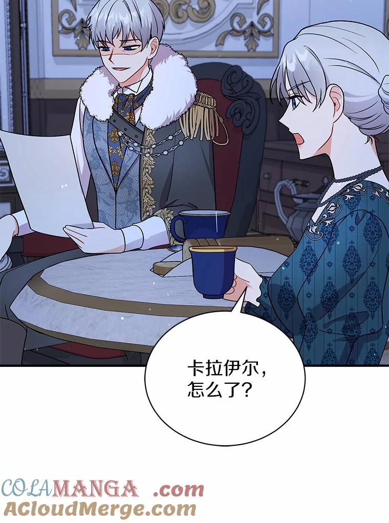 《狼犬男主的驯养师》21.我想到办法了 第76页