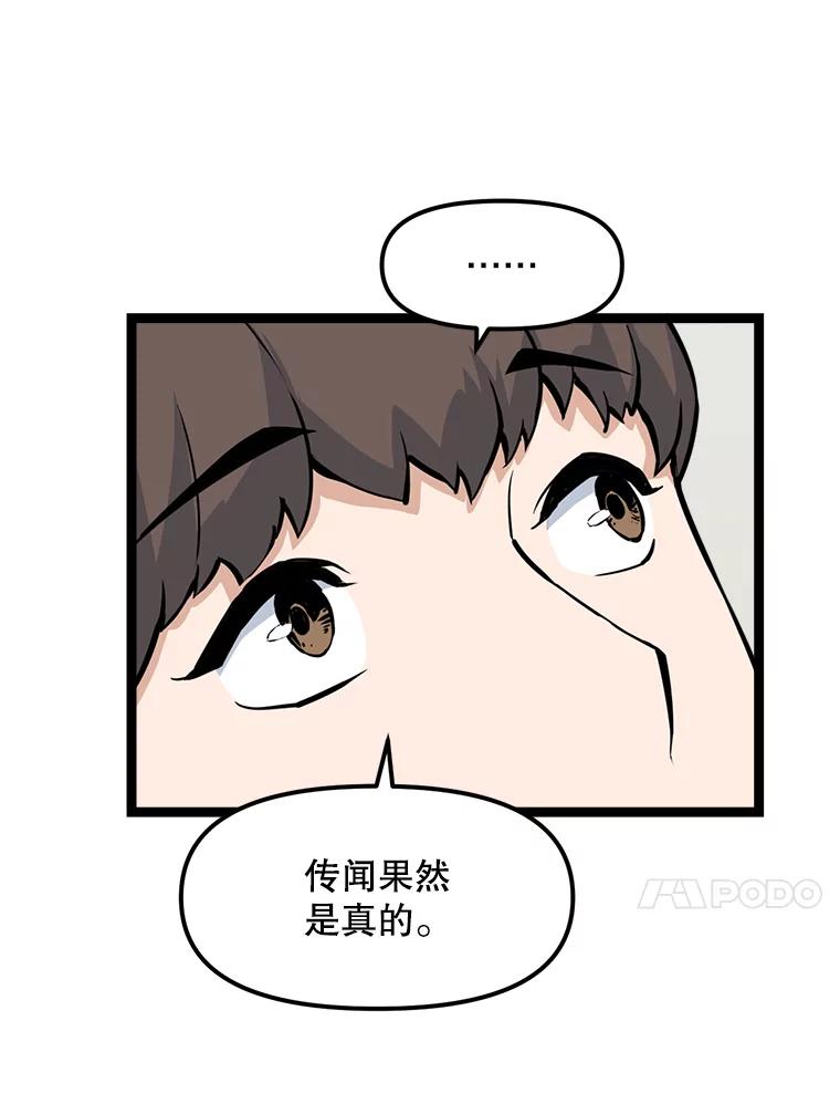 《被点赞的猎人》22.疯狂科学家 第10页