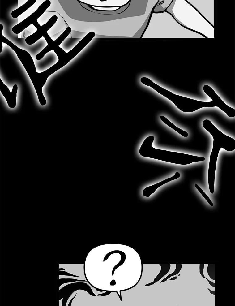 《被点赞的猎人》22.疯狂科学家 第74页