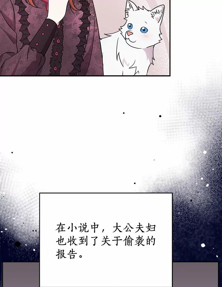 《狼犬男主的驯养师》21.我想到办法了 第60页