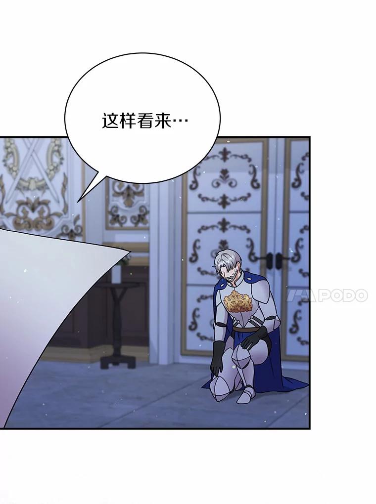 《狼犬男主的驯养师》21.我想到办法了 第80页