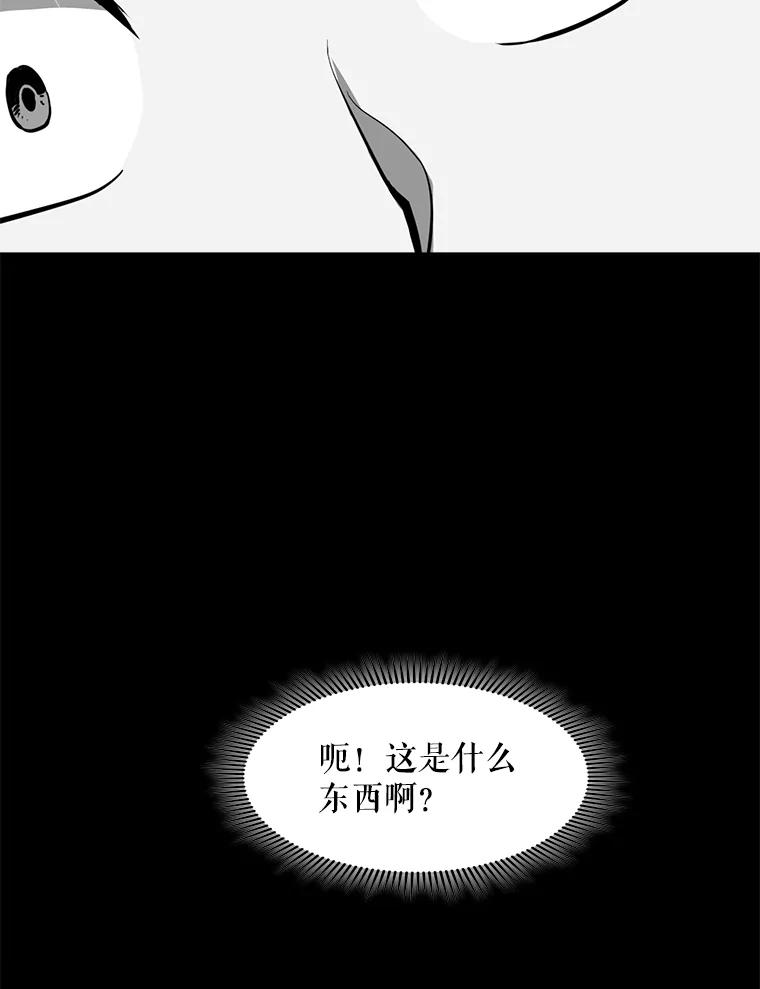 《被点赞的猎人》22.疯狂科学家 第40页