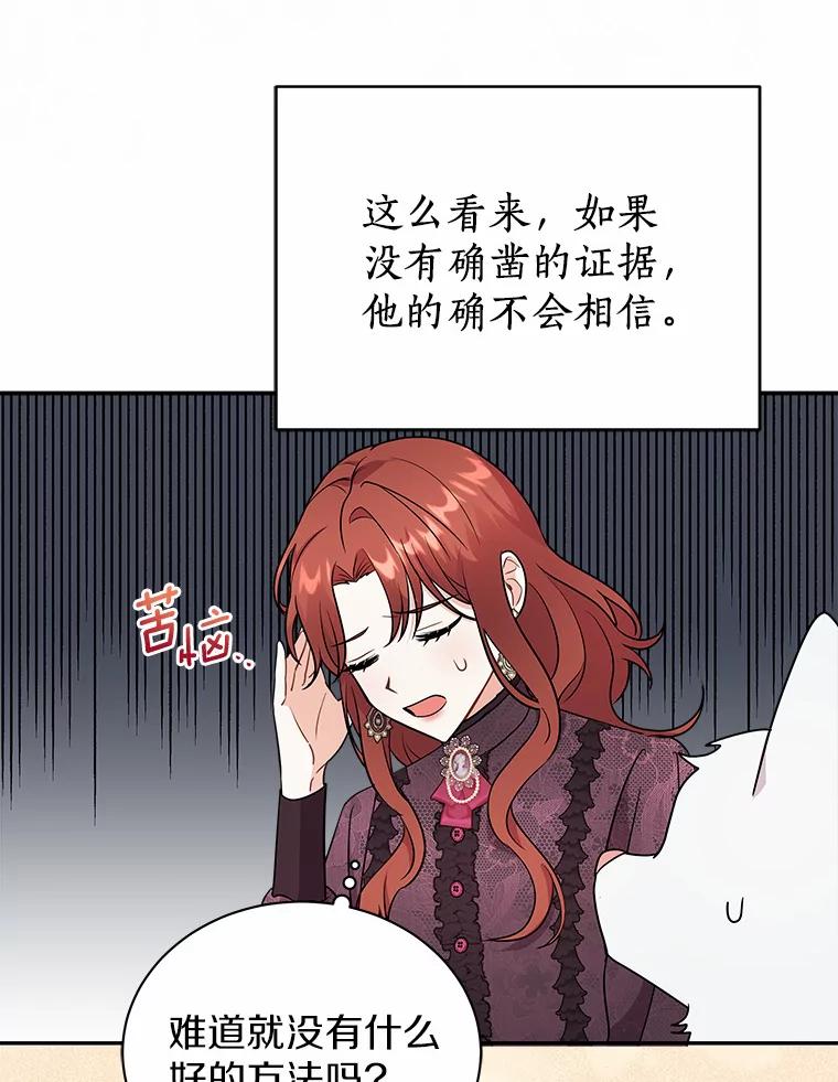 《狼犬男主的驯养师》21.我想到办法了 第63页