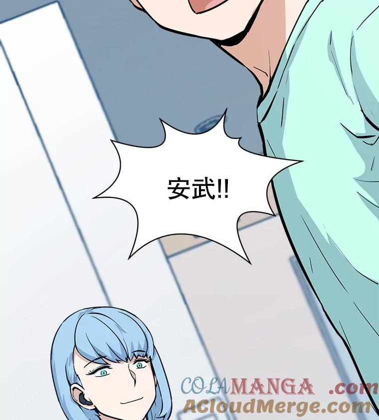 《被点赞的猎人》22.疯狂科学家 第109页