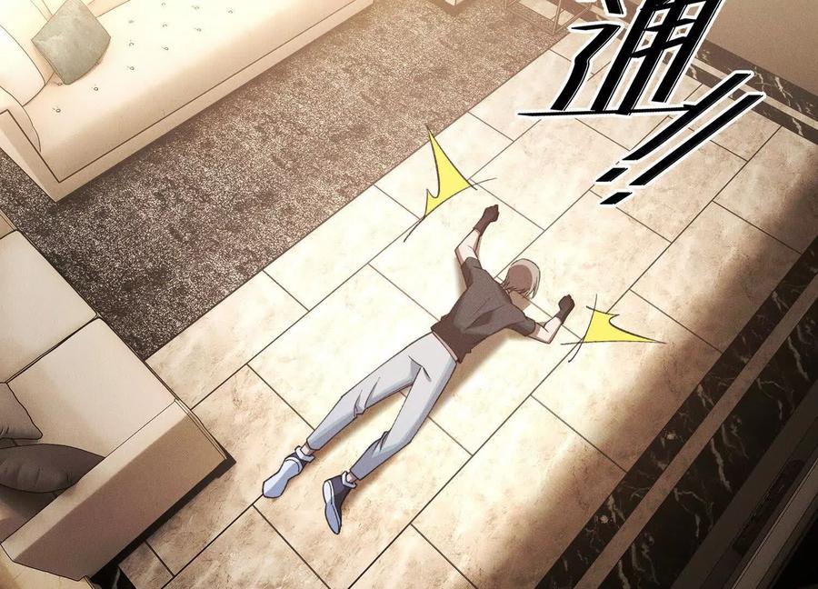 《超频玩家》死亡的真的 第75页