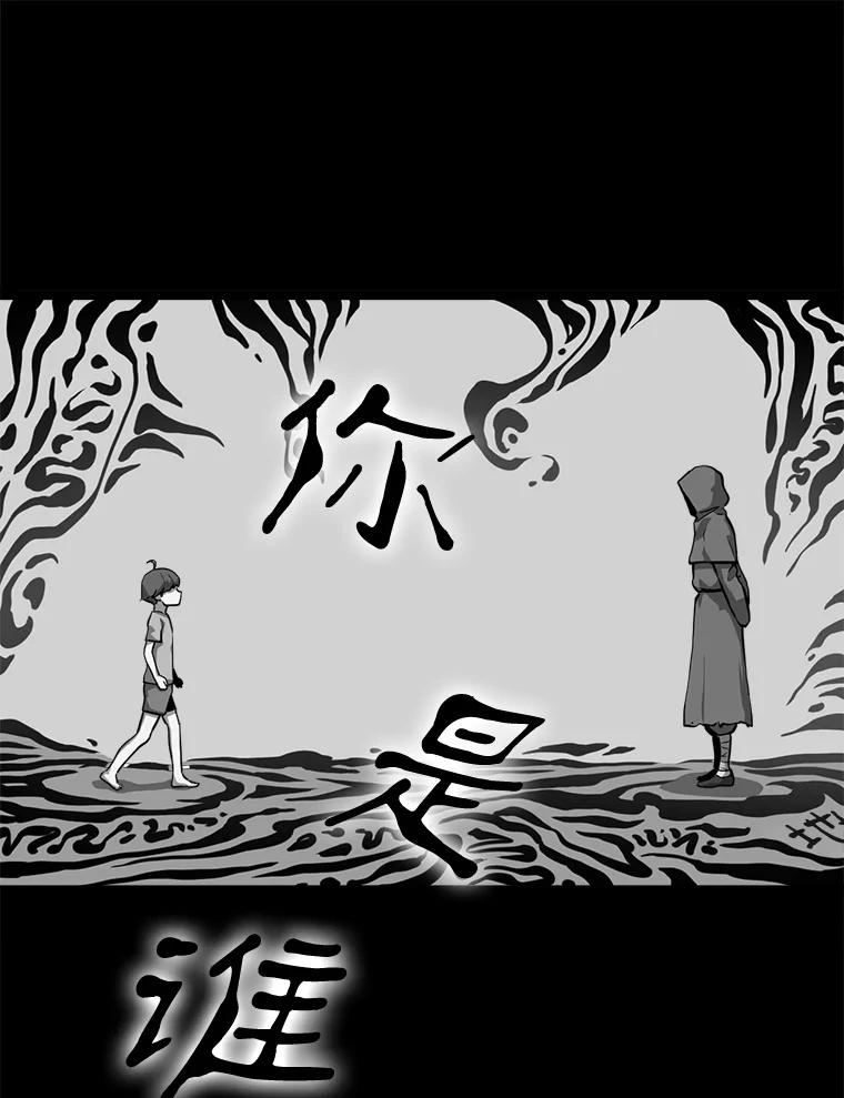 《被点赞的猎人》22.疯狂科学家 第72页