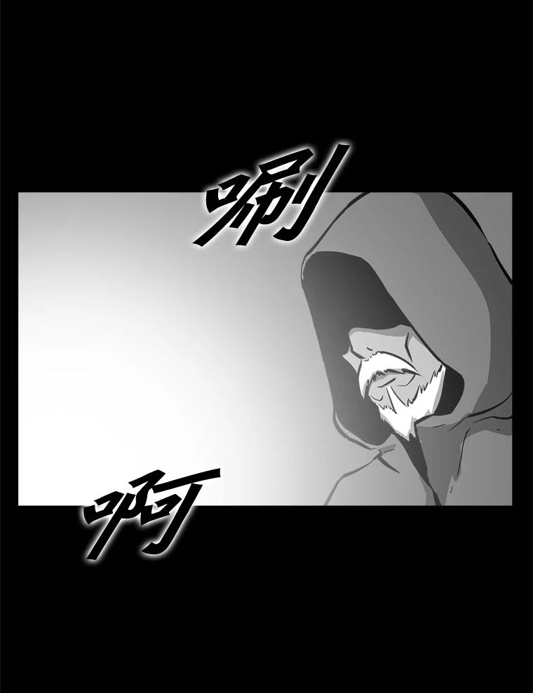 《被点赞的猎人》22.疯狂科学家 第95页