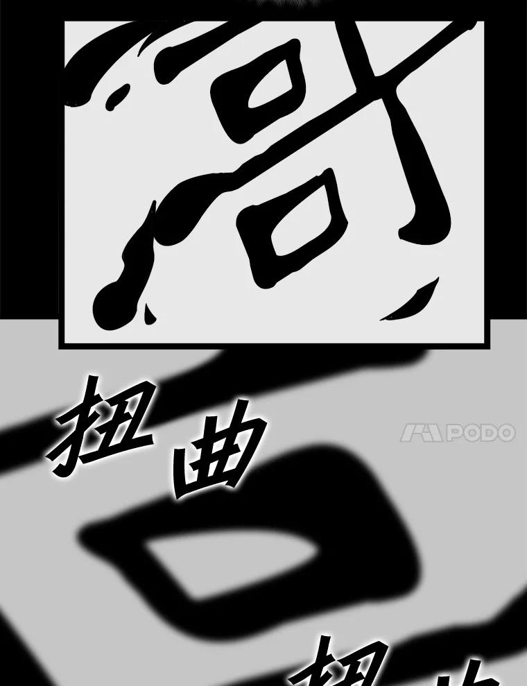 《被点赞的猎人》22.疯狂科学家 第47页