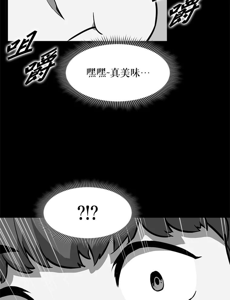 《被点赞的猎人》22.疯狂科学家 第39页