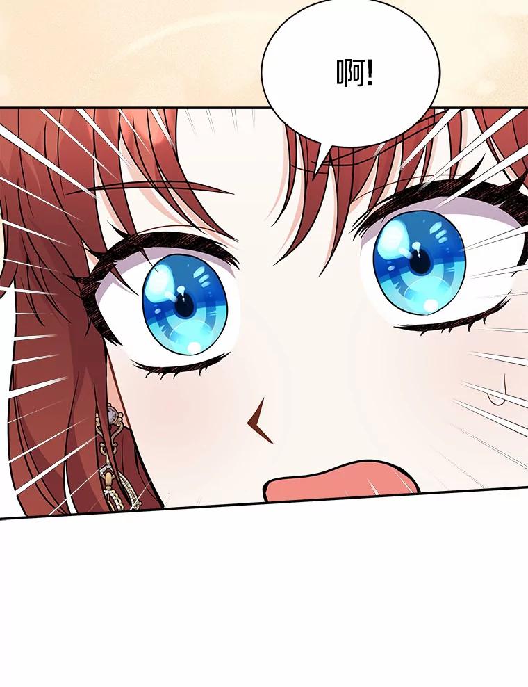《狼犬男主的驯养师》21.我想到办法了 第66页