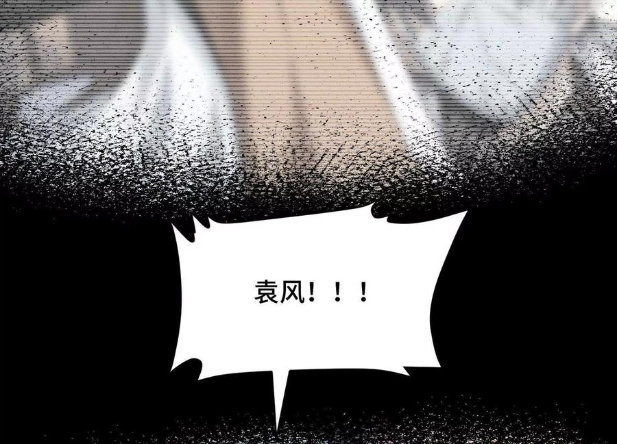 《超频玩家》死亡的真的 第82页