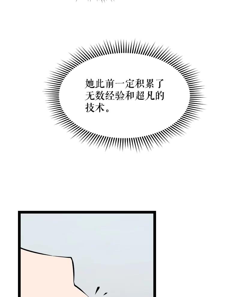 《被点赞的猎人》22.疯狂科学家 第16页