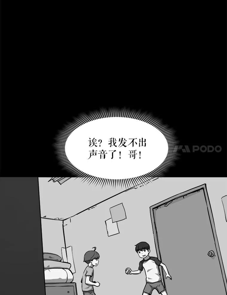 《被点赞的猎人》22.疯狂科学家 第34页
