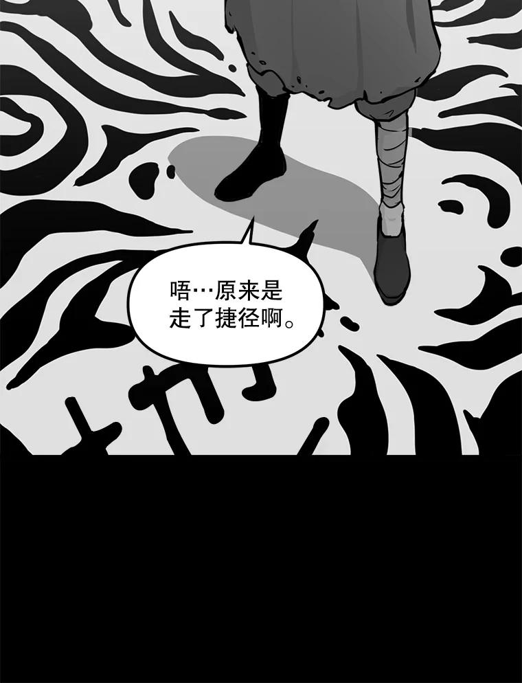 《被点赞的猎人》22.疯狂科学家 第71页