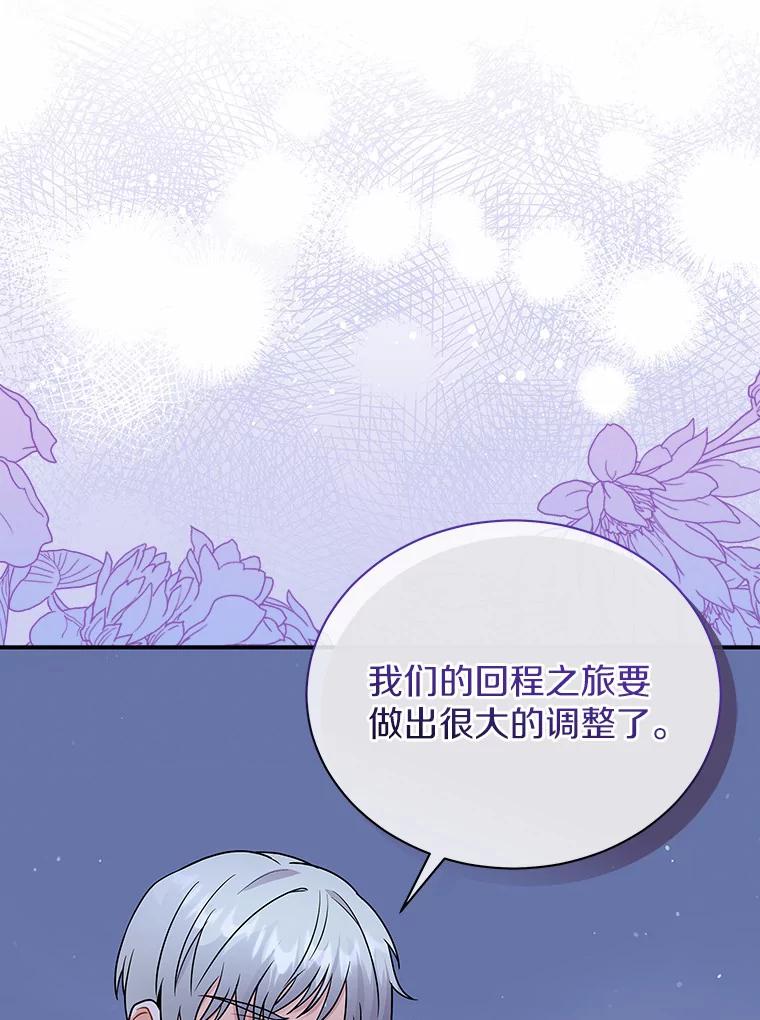 《狼犬男主的驯养师》21.我想到办法了 第81页