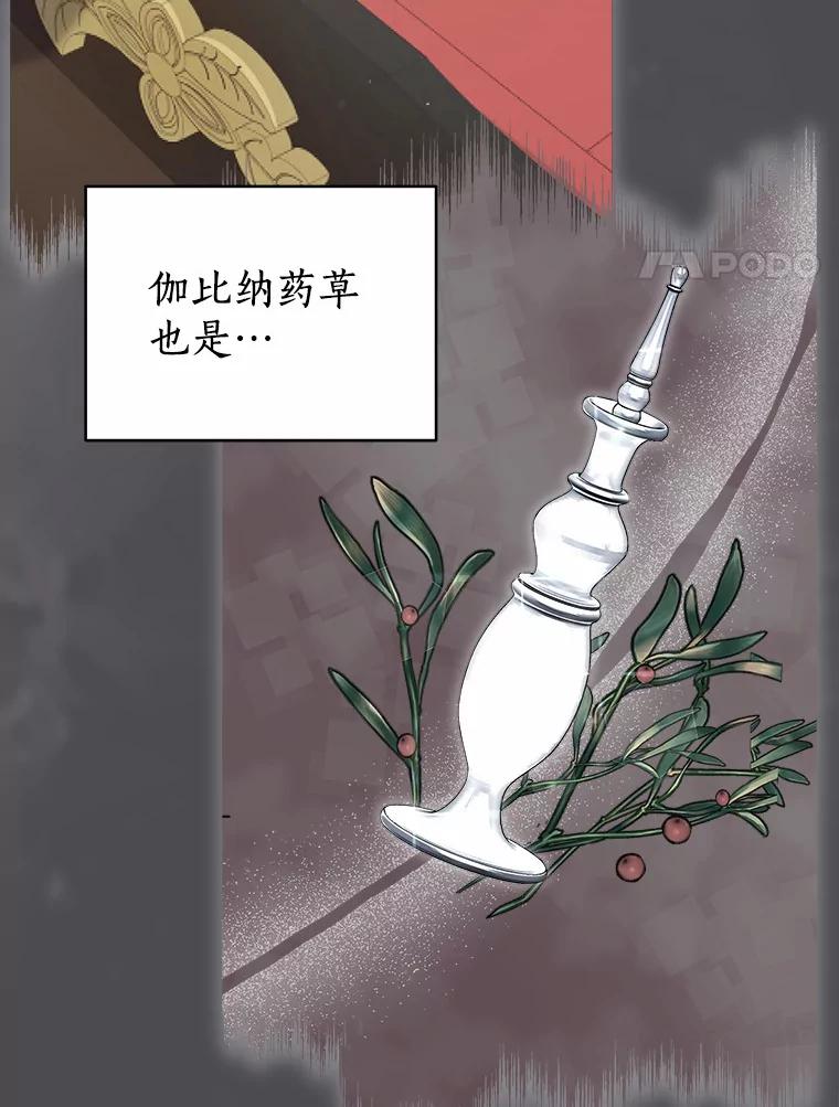 《狼犬男主的驯养师》21.我想到办法了 第48页