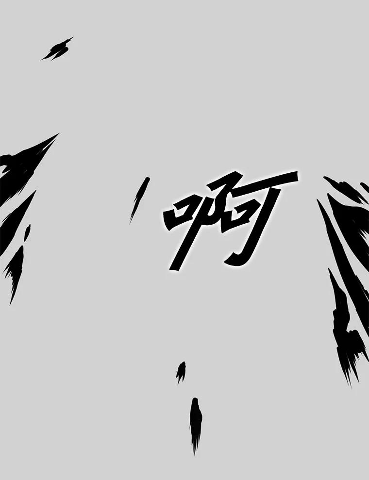 《被点赞的猎人》22.疯狂科学家 第99页