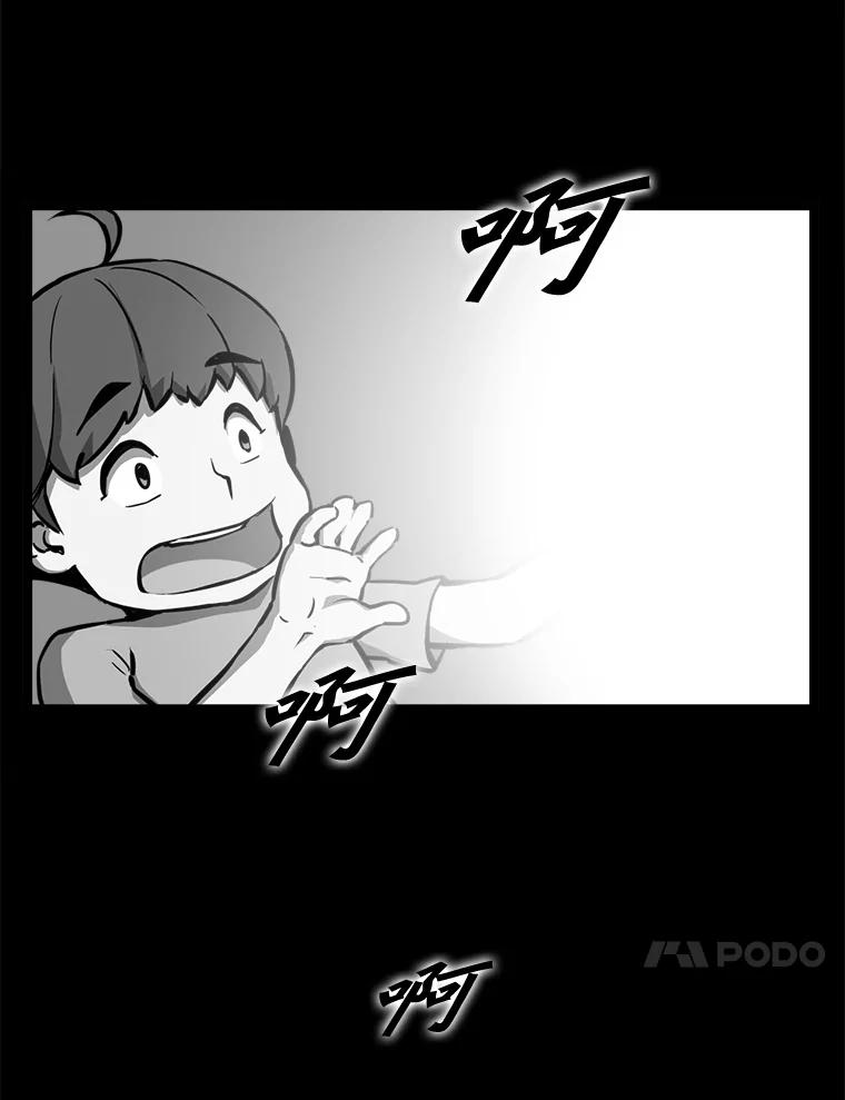 《被点赞的猎人》22.疯狂科学家 第96页