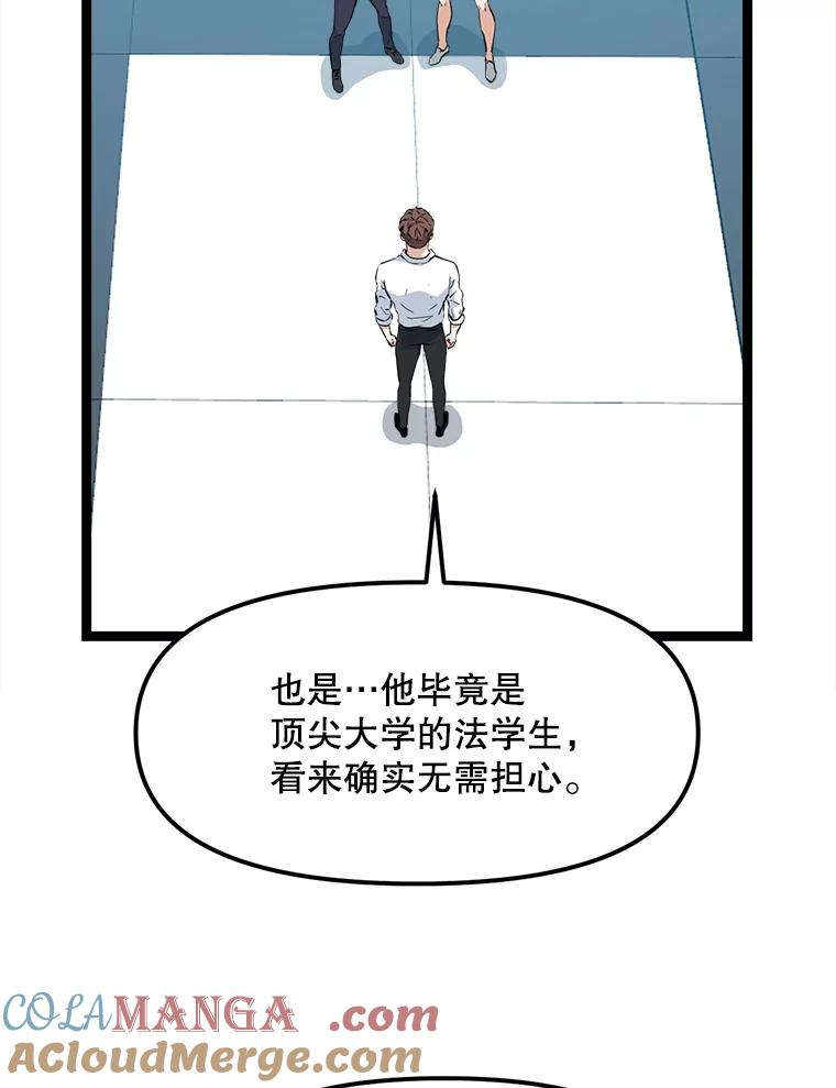 《被点赞的猎人》23.A级记录师 第89页