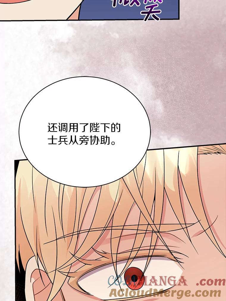 《狼犬男主的驯养师》22.我们去拜见皇帝 第89页
