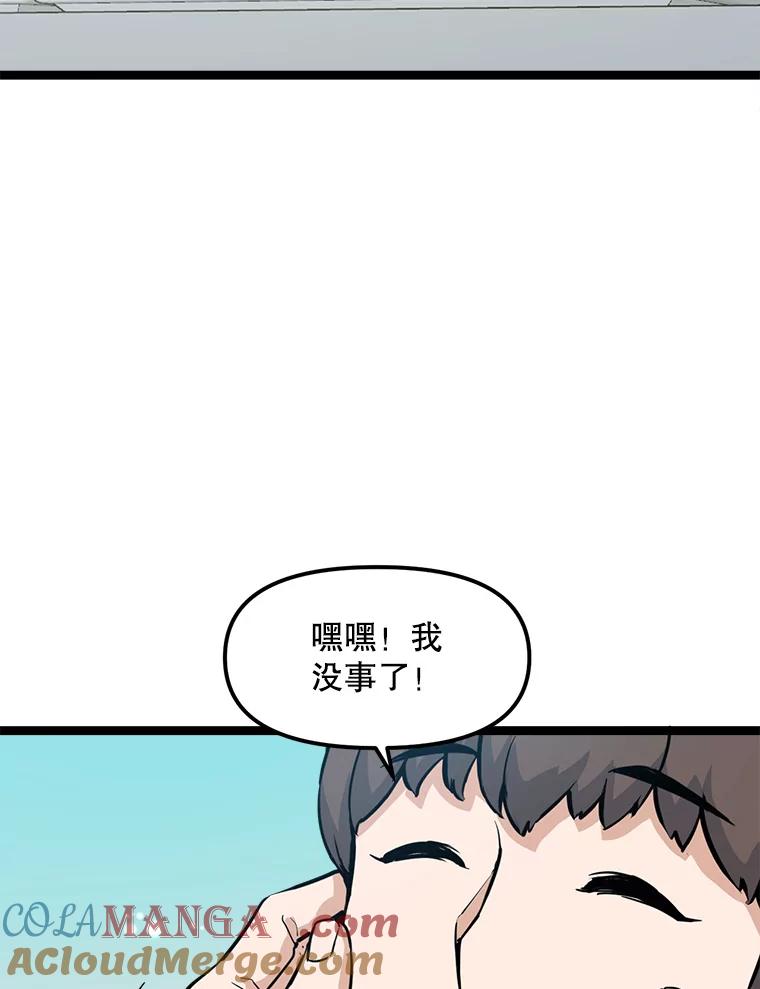 《被点赞的猎人》23.A级记录师 第5页