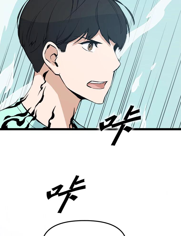 《被点赞的猎人》23.A级记录师 第58页
